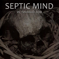 Septic 200